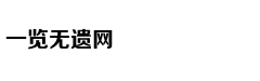 MH370最终搜寻报告:花1.6亿美元 仅找到3块残片